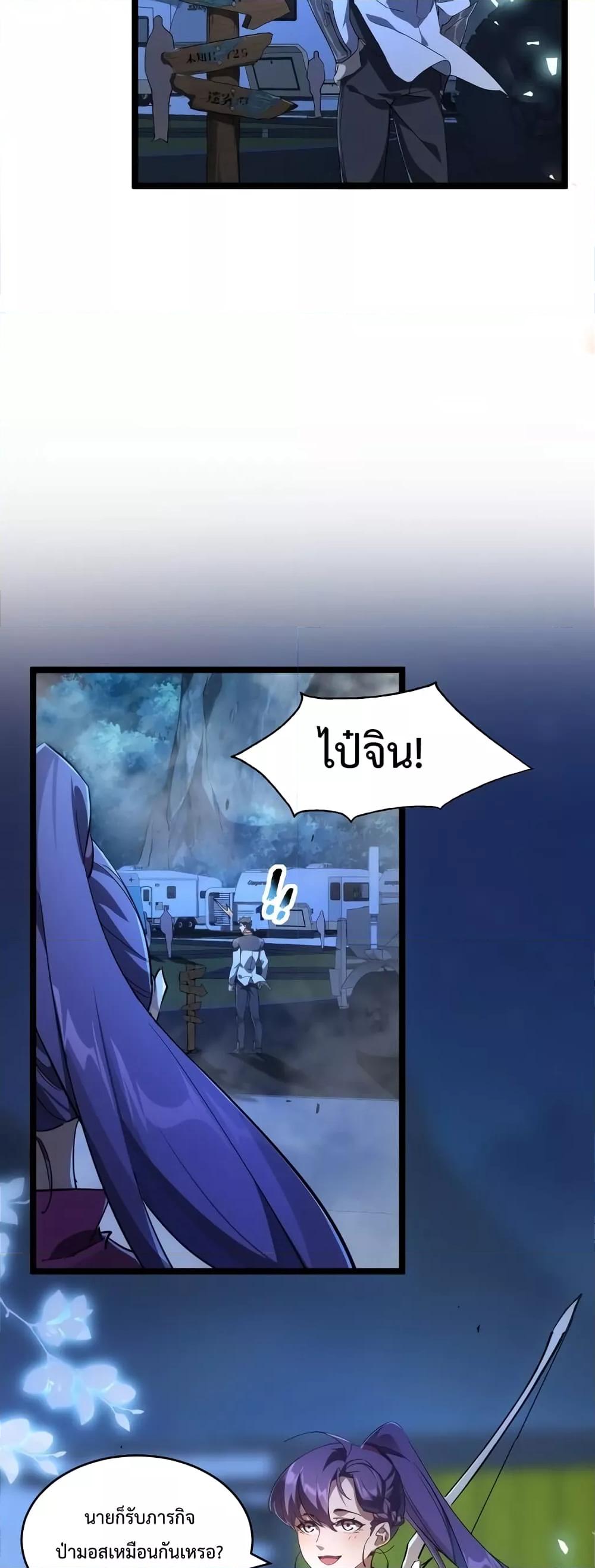 Omnipotent Warrior การเกิดใหม่อีกครั้ง ของนักรบเทพงครามระดับ SSS ตอนที่ 12 — หน้า 23 จาก 32