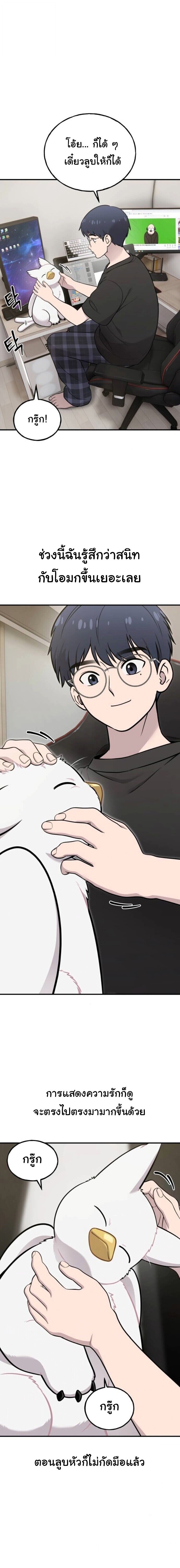 Hello, Griffin the Fluffy Tit! เฮลโหลกริฟฟิน! ตอนที่ 17 — หน้า 4 จาก 24