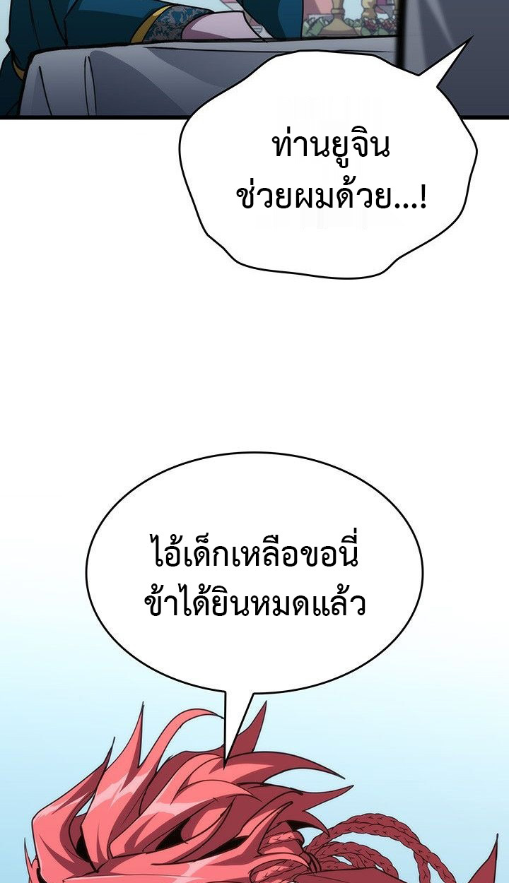 Crimson Reset ชีวิตครั้งที่สองของราชันรัตติกาล หลังจากหลบหนีมาครึ่งปี แวมไพร์ยูจีนก็ถูกสังหารในที่สุด ตอนที่ 13 — หน้า 57 จาก 121