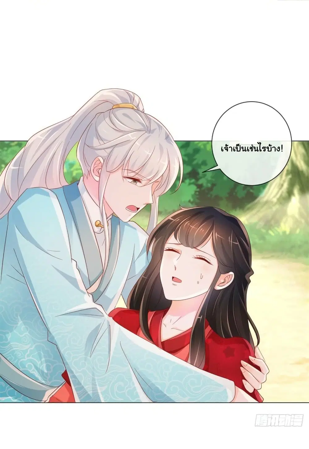 The Lovely Wife And Strange Marriage ตอนที่ 345 — หน้า 29 จาก 31