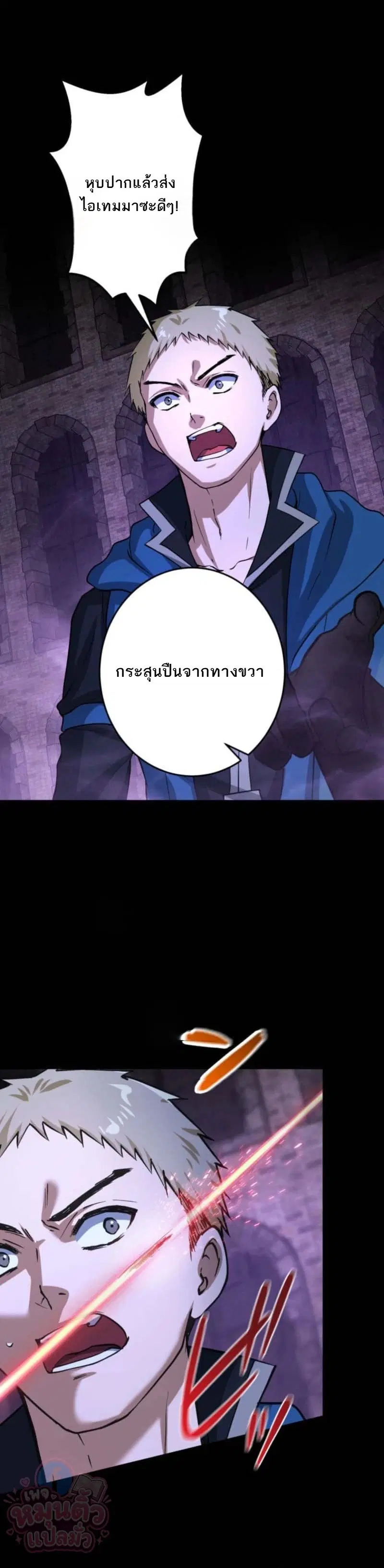 The Ultimate Enchanter: Rising from the Weakest After Making a Contract with a Goddess – โคตรนักเสริมพลัง: จากจุดต่ำสุดสู่จุดสูงสุดด้วยสัญญาเทพธิดา ตอนที่ 9 — หน้า 5 จาก 33