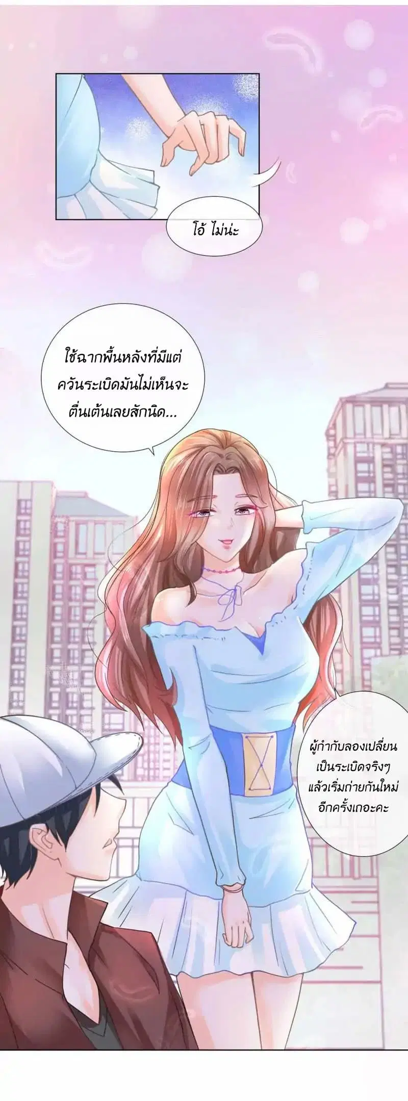 The Lovely Wife And Strange Marriage ตอนที่ 1 — หน้า 10 จาก 27
