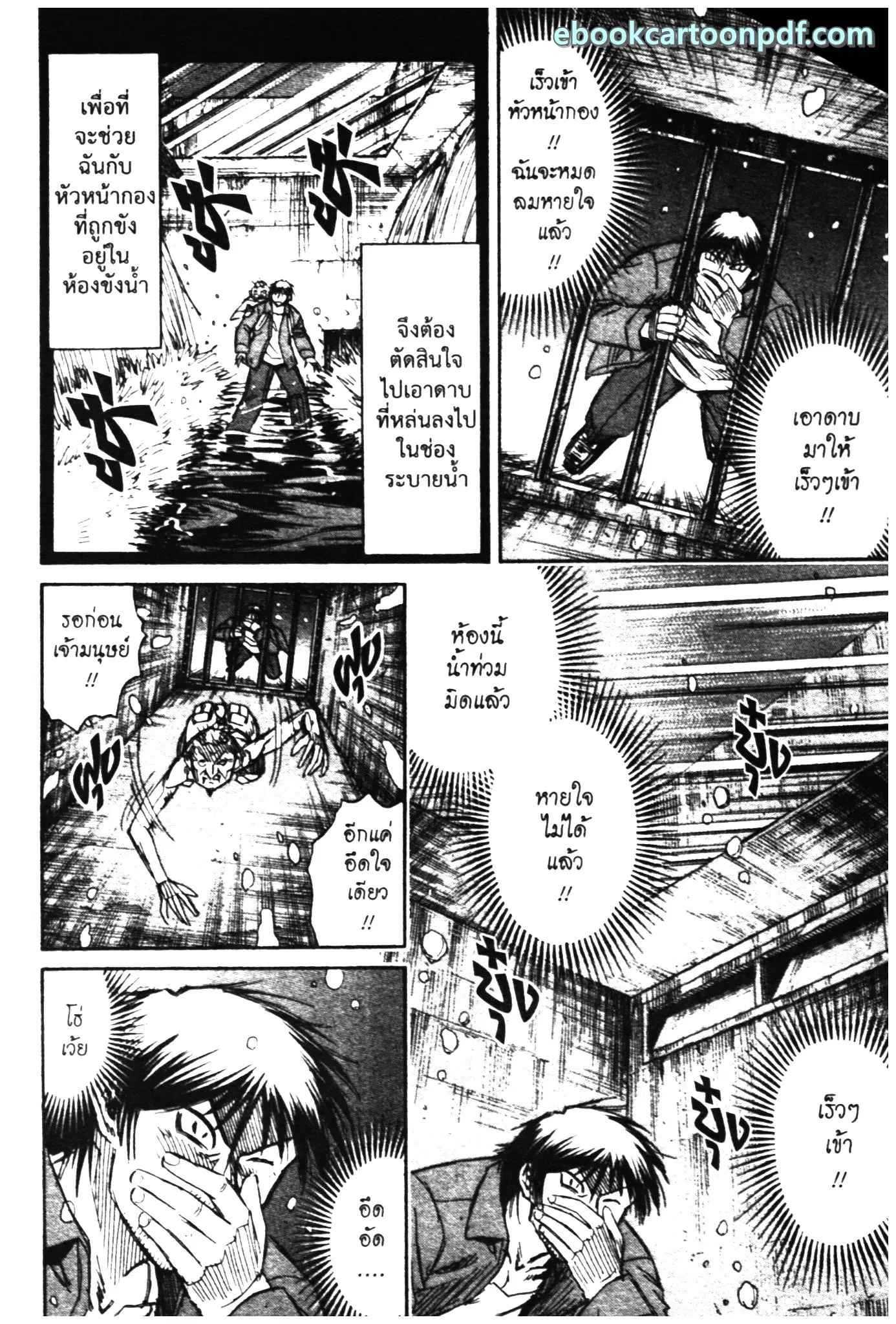 Higanjima ตอนที่ 302 — หน้า 21 จาก 21