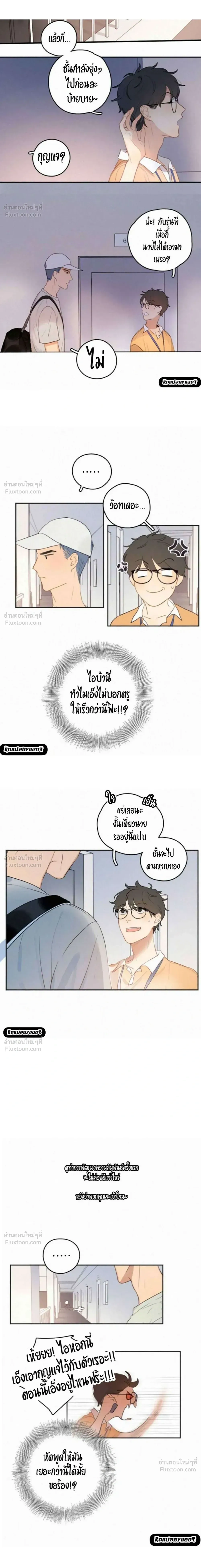 Here U Are – ฮียร์ ยู อาร์ ตอนที่ 2 — หน้า 5 จาก 6
