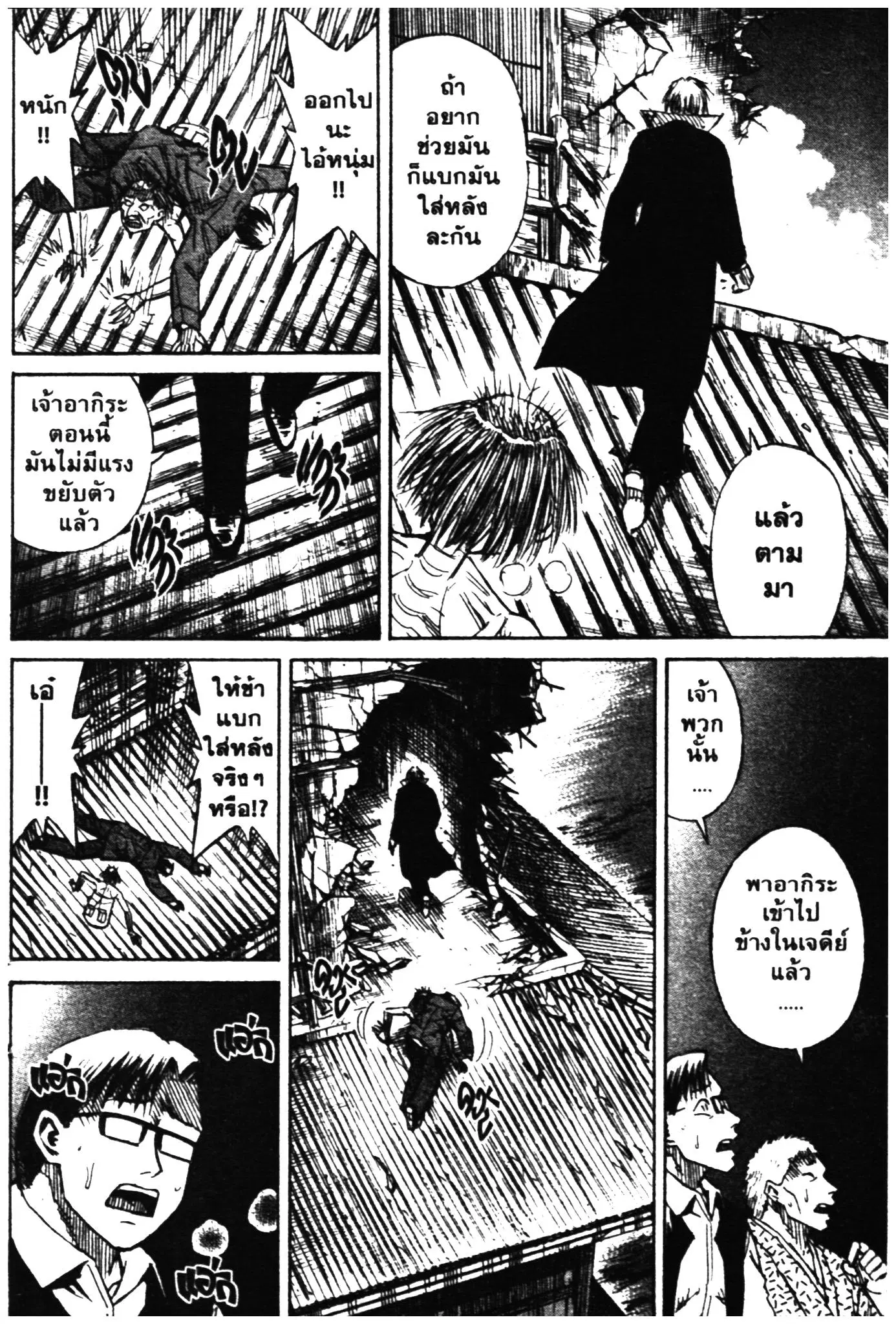 Higanjima ตอนที่ 312 — หน้า 12 จาก 20