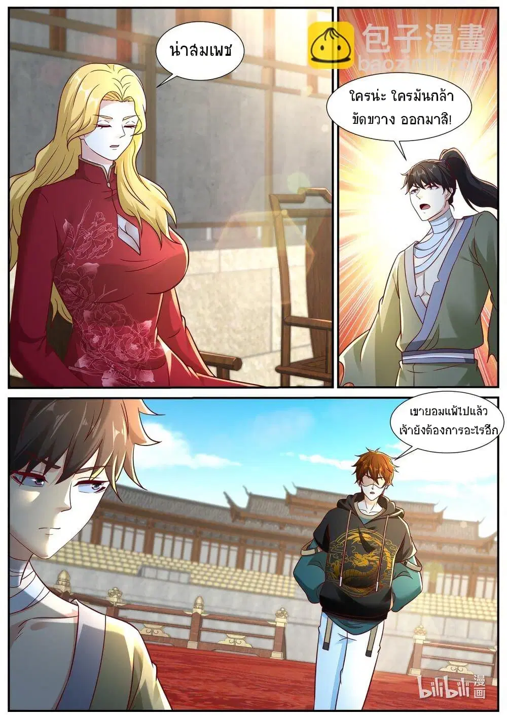 Rebirth Of The Urban Immortal Cultivator ตอนที่ 933 — หน้า 10 จาก 12