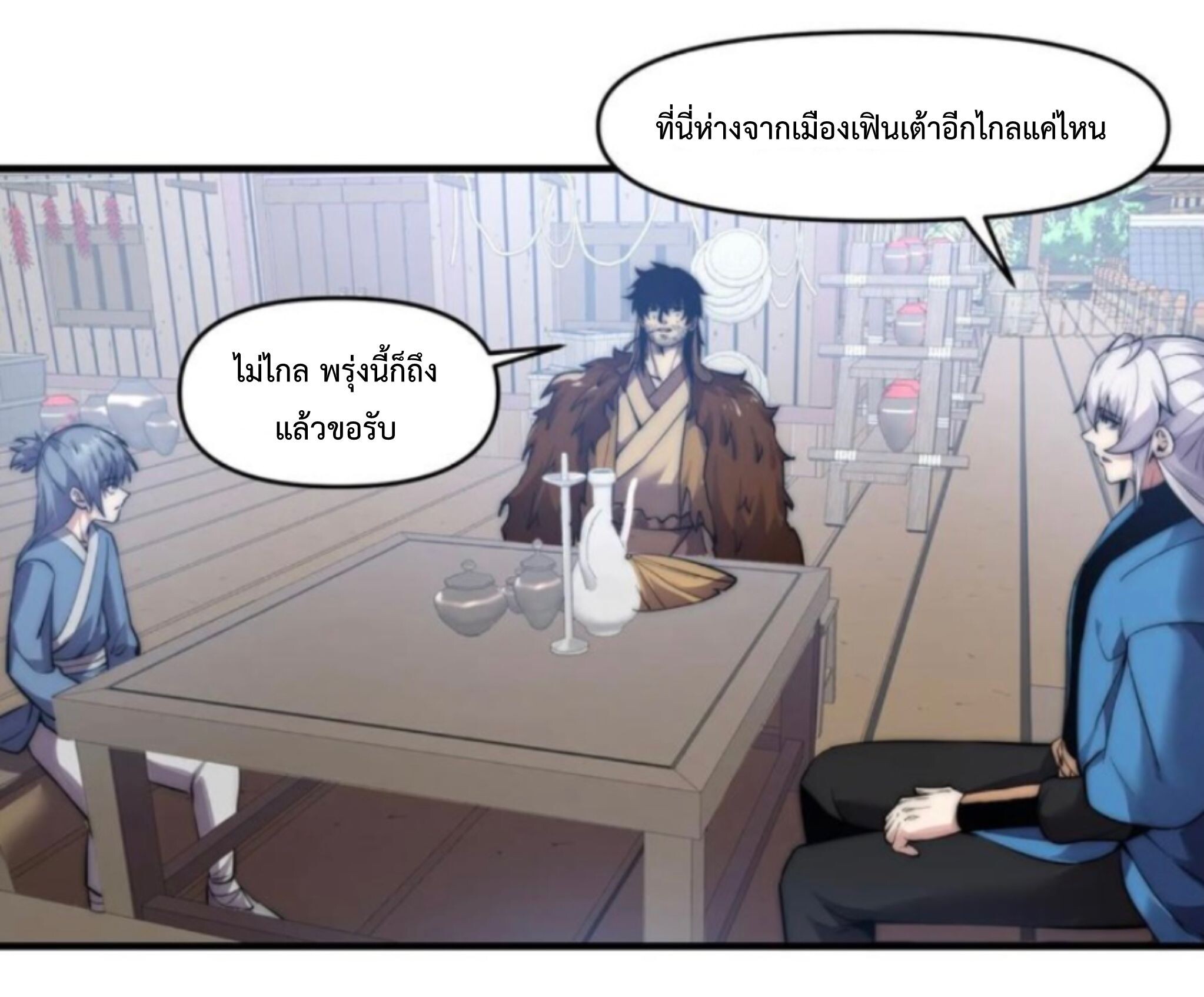 Ten Thousand Years Under Heavenly Tribulation ตอนที่ 21 — หน้า 10 จาก 24