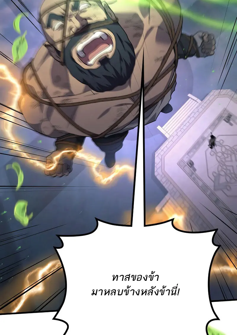 The Martial God Who Regressed Back to Level 2 ตอนที่ 113 — หน้า 132 จาก 147