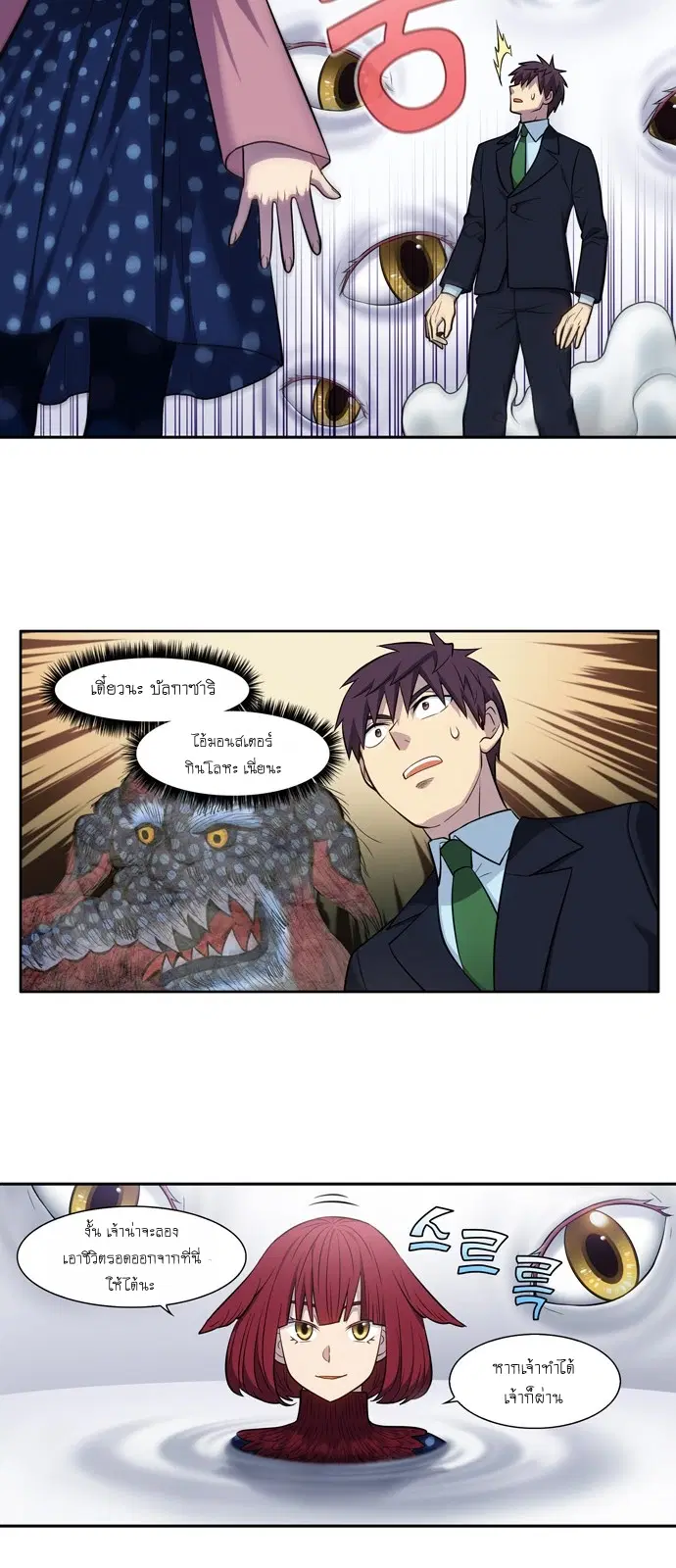 The Gamer ตอนที่ 441 — หน้า 14 จาก 21