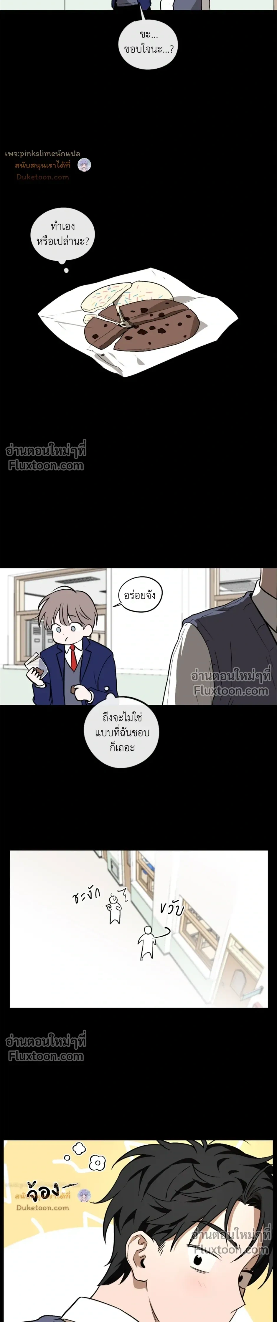 Behind Scandal – บีไฮนด์ สแกนดัล ตอนที่ 4 — หน้า 15 จาก 20