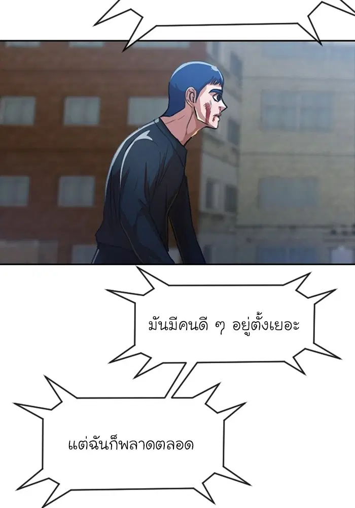 Random Chat ตอนที่ 273 — หน้า 133 จาก 151