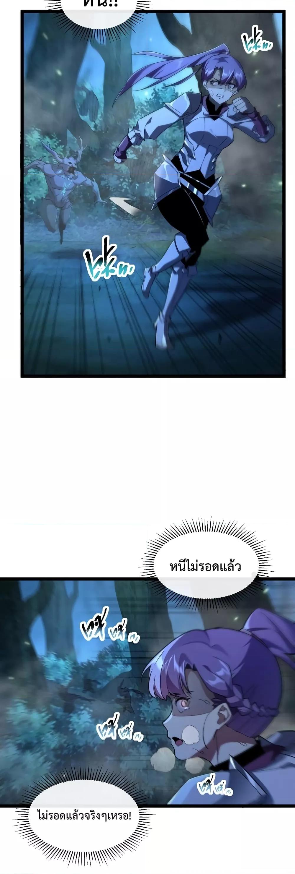 Omnipotent Warrior การเกิดใหม่อีกครั้ง ของนักรบเทพงครามระดับ SSS ตอนที่ 16 — หน้า 20 จาก 32