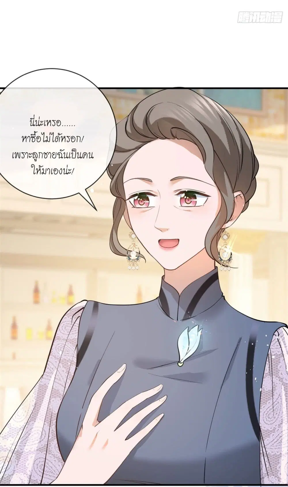 The Lovely Wife And Strange Marriage ตอนที่ 399 — หน้า 32 จาก 45