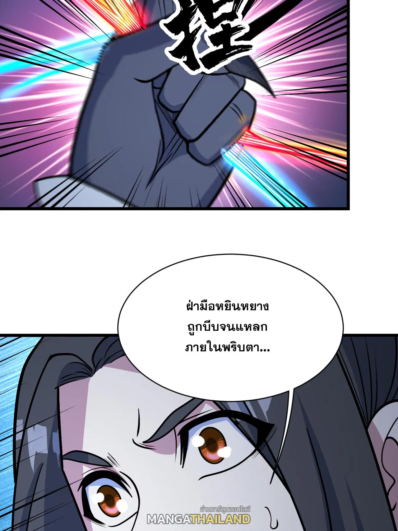 Matchless Emperor ตอนที่ 381 — หน้า 17 จาก 33