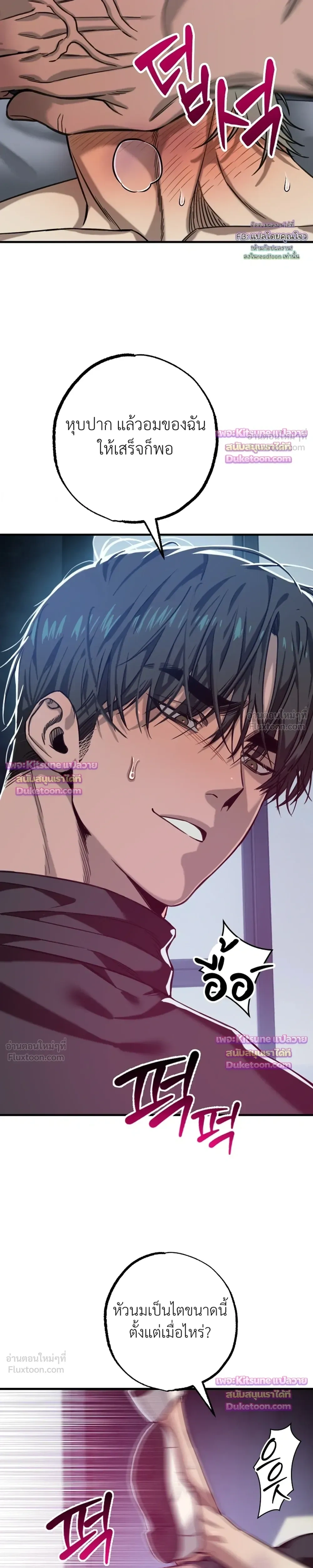 Aftermath – ควันหลง ตอนที่ 3 — หน้า 25 จาก 36