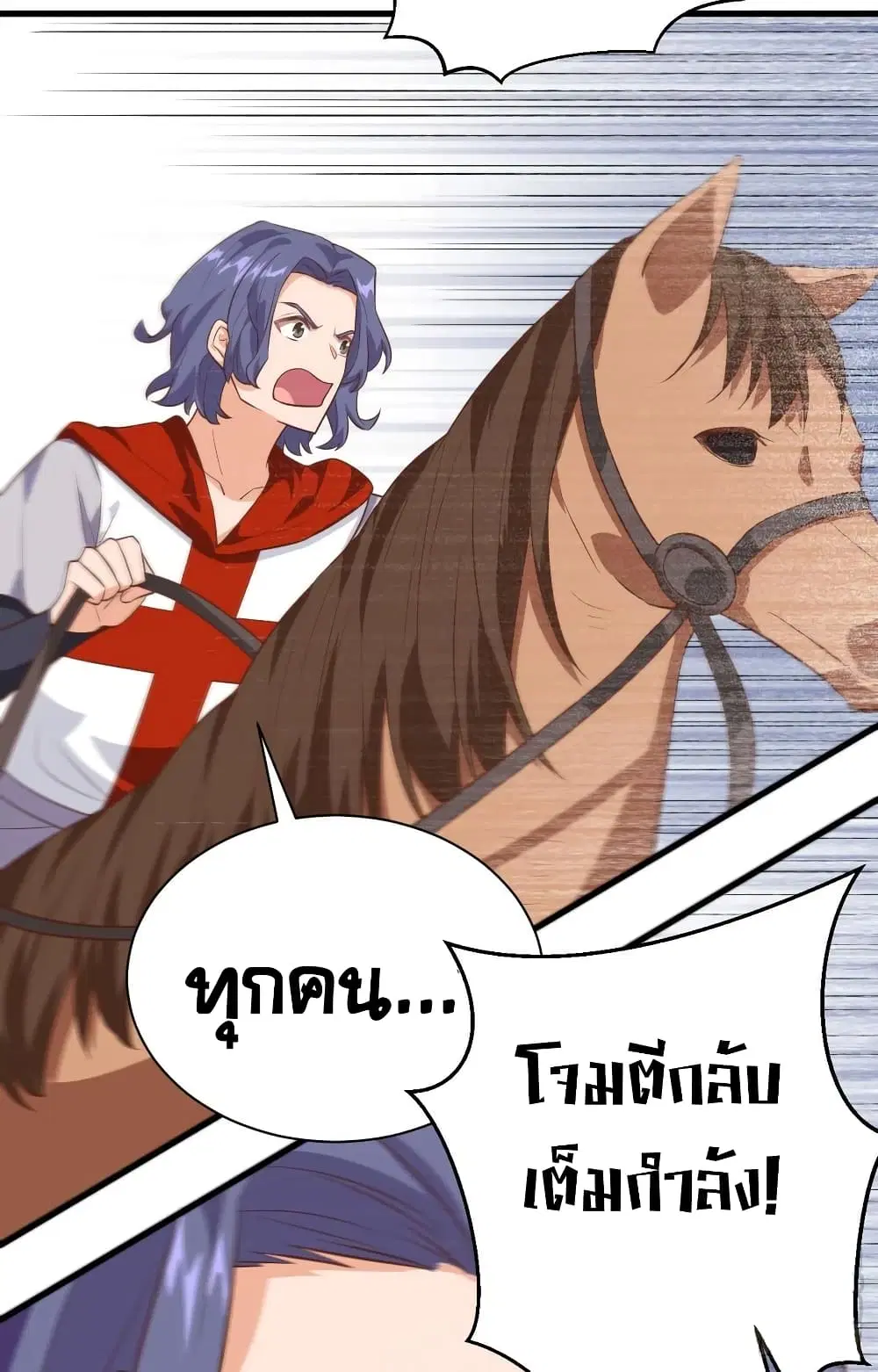 Starting From Today I’ll Work As A City Lord ตอนที่ 291 — หน้า 8 จาก 50