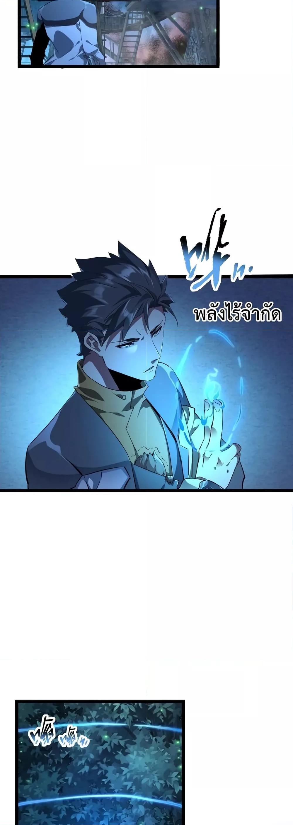Omnipotent Warrior การเกิดใหม่อีกครั้ง ของนักรบเทพงครามระดับ SSS ตอนที่ 19 — หน้า 15 จาก 32