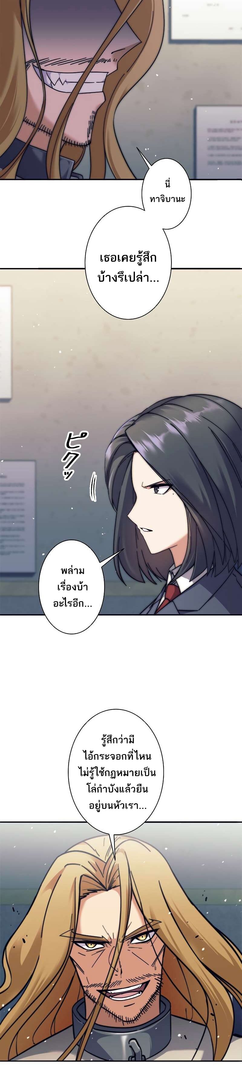 I’m an Ex-class Hunter ผมคือฮันเตอร์คลาส EX ตอนที่ 12 — หน้า 12 จาก 40