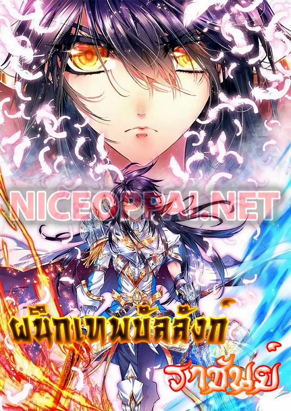 Shen Yin Wang Zuo ตอนที่ 171 — หน้า 1 จาก 26