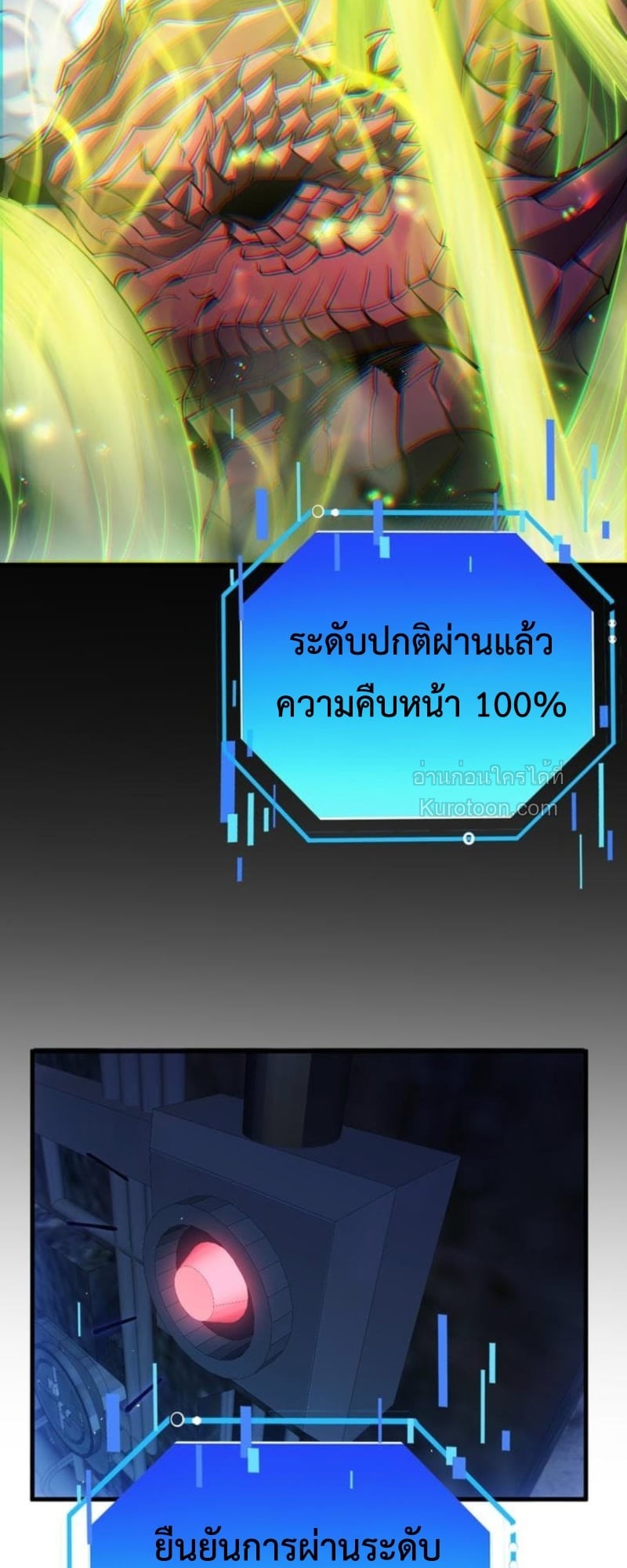 Absolute Domination at Level 0 Using My Analysis Skill เลเวล 0 ที่แกร่งที่สุด – ไร้พ่ายด้วยสกิลการวิเคราะห์ ตอนที่ 14 — หน้า 6 จาก 73