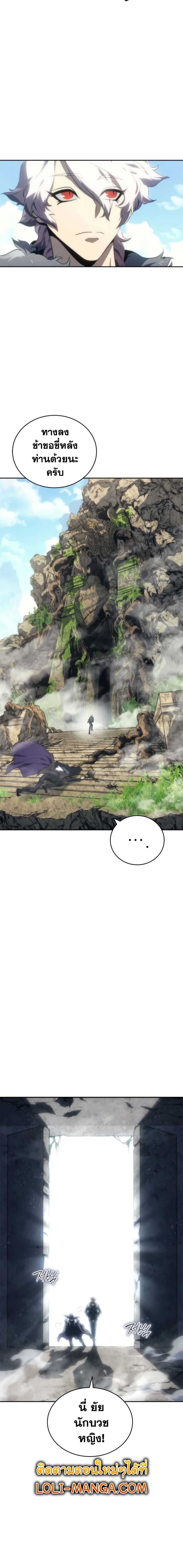 The Reason Why I Quit Demon King ตอนที่ 7 — หน้า 17 จาก 27
