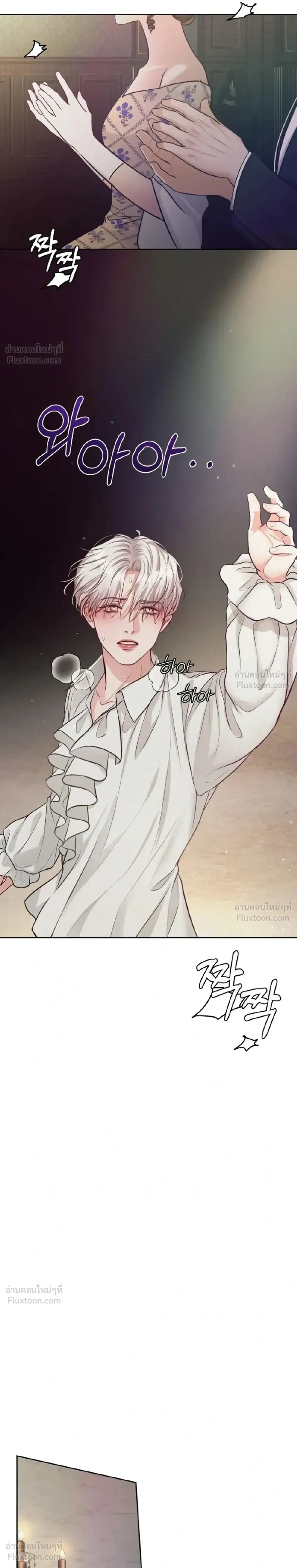 Secret Love Behind the Ballet Curtain – รักลับหลังม่านบัลเลต์ ตอนที่ 1 — หน้า 11 จาก 31