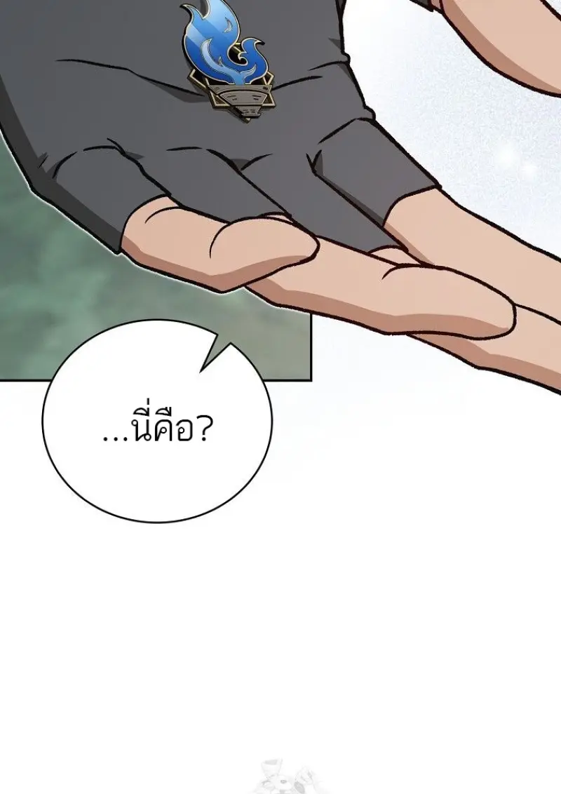 Concept Grasping Magic Genius ตอนที่ 45 — หน้า 146 จาก 152