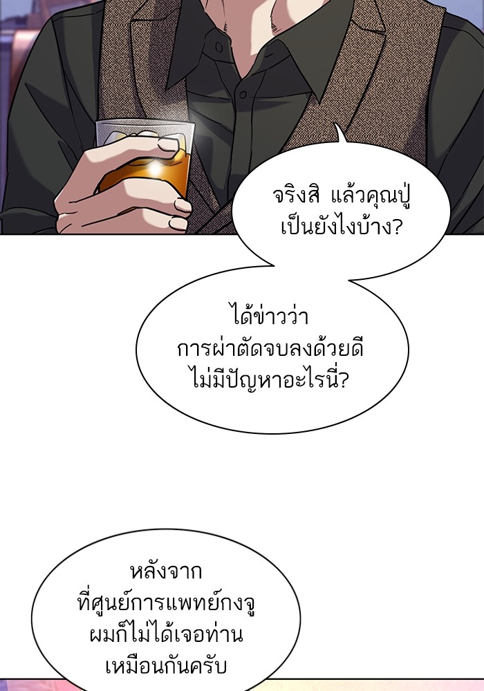 The Chaebeol’s Youngest Son (Reborn Rich) ตอนที่ 77 — หน้า 11 จาก 101