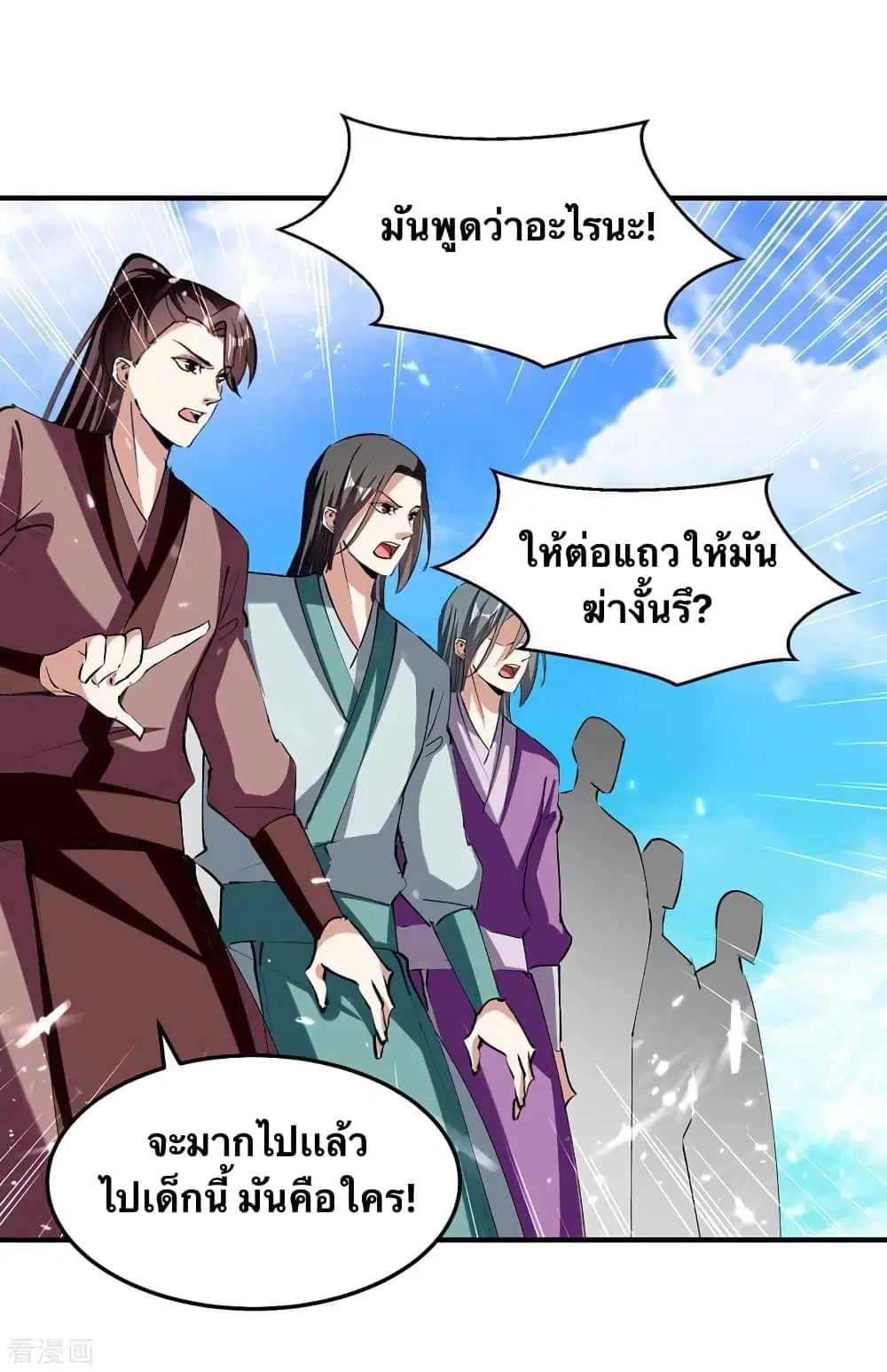 Strongest Leveling ตอนที่ 334 — หน้า 13 จาก 22