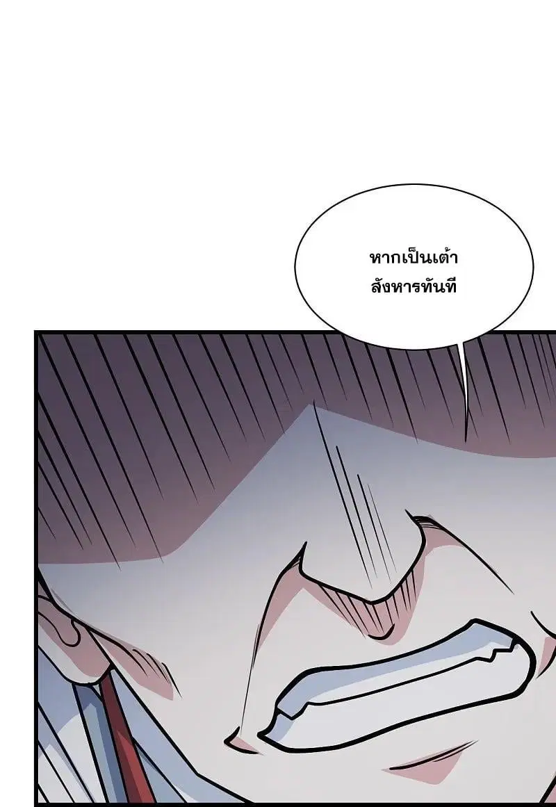 Matchless Emperor ตอนที่ 360 — หน้า 7 จาก 26