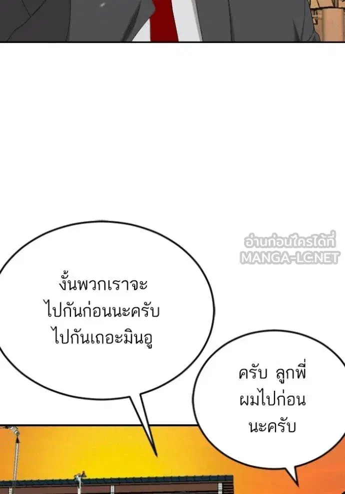 Bad Guy ตอนที่ 278 — หน้า 31 จาก 129