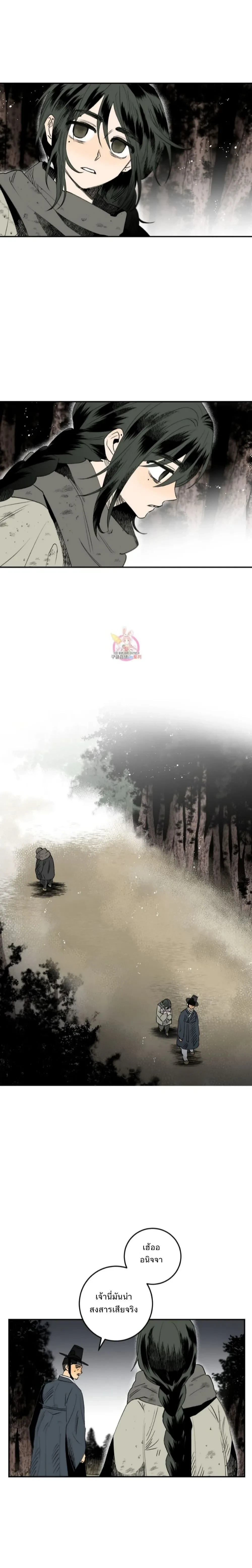 Nameless Lantern – โคมไร้นาม ตอนที่ 2 — หน้า 22 จาก 28