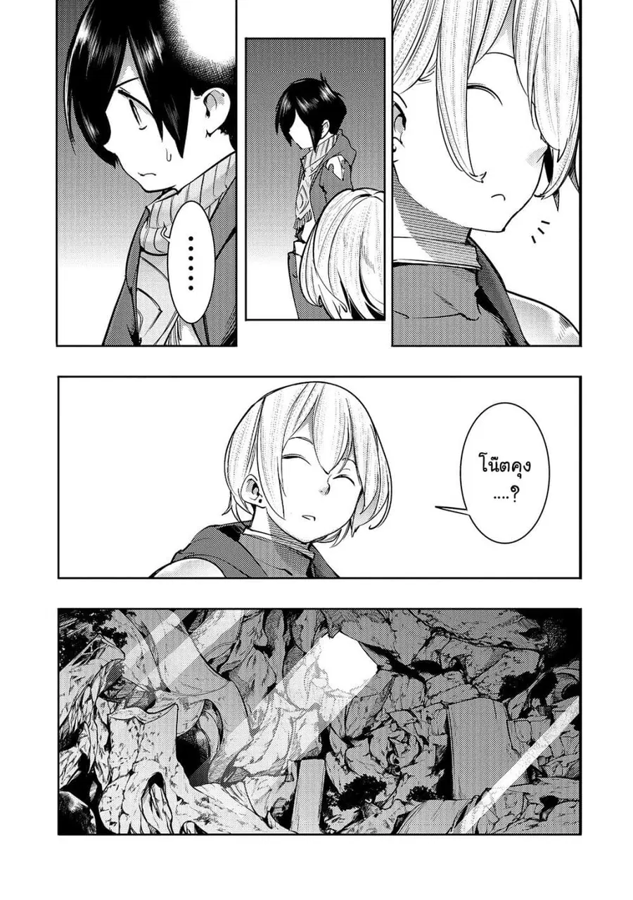 Hazure Skill [Mapping] wo Te ni Shita Shonen ha Saikyou Party to Dungeon ni Idomu ตอนที่ 10 — หน้า 10 จาก 35