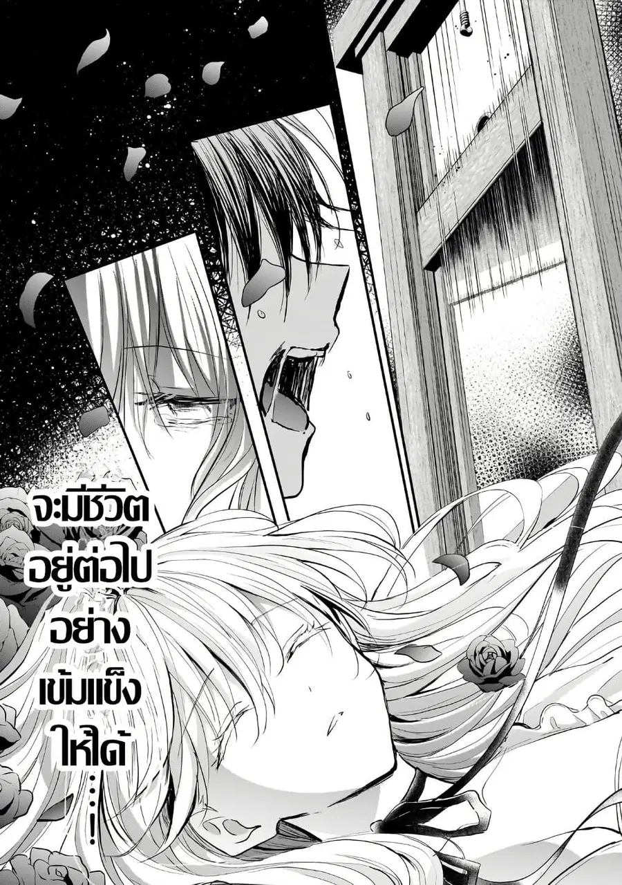 Hangyakusha to Shite Oukoku de Shokei Sareta Kakure Saikyu Kishi ตอนที่ 4.1 — หน้า 12 จาก 13