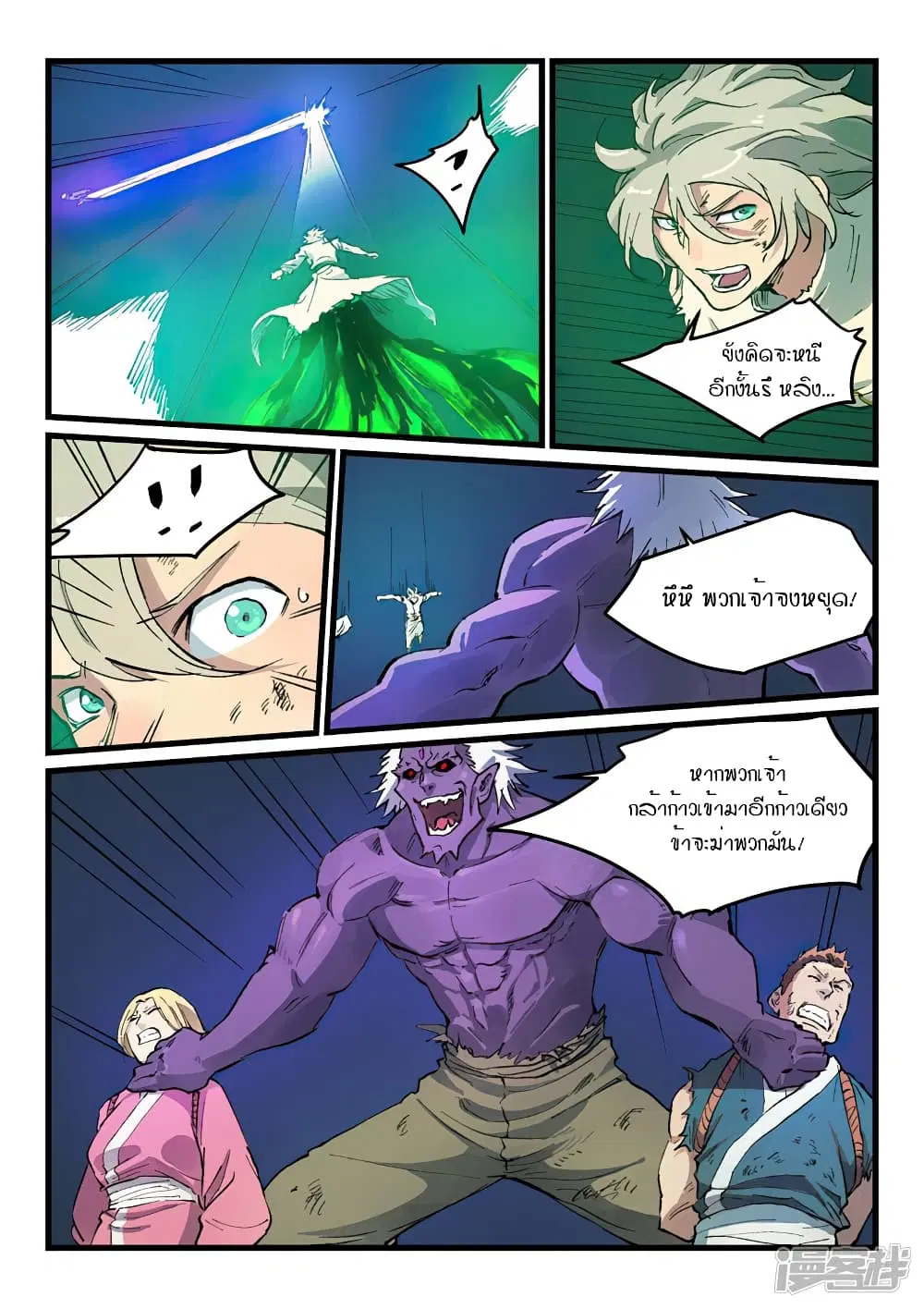 Star Martial God Techniquer ตอนที่ 428 — หน้า 2 จาก 10
