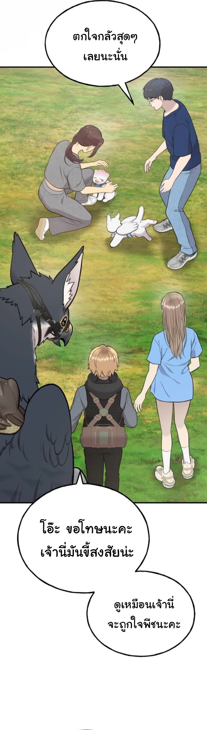 Hello, Griffin the Fluffy Tit! เฮลโหลกริฟฟิน! ตอนที่ 24 — หน้า 17 จาก 55
