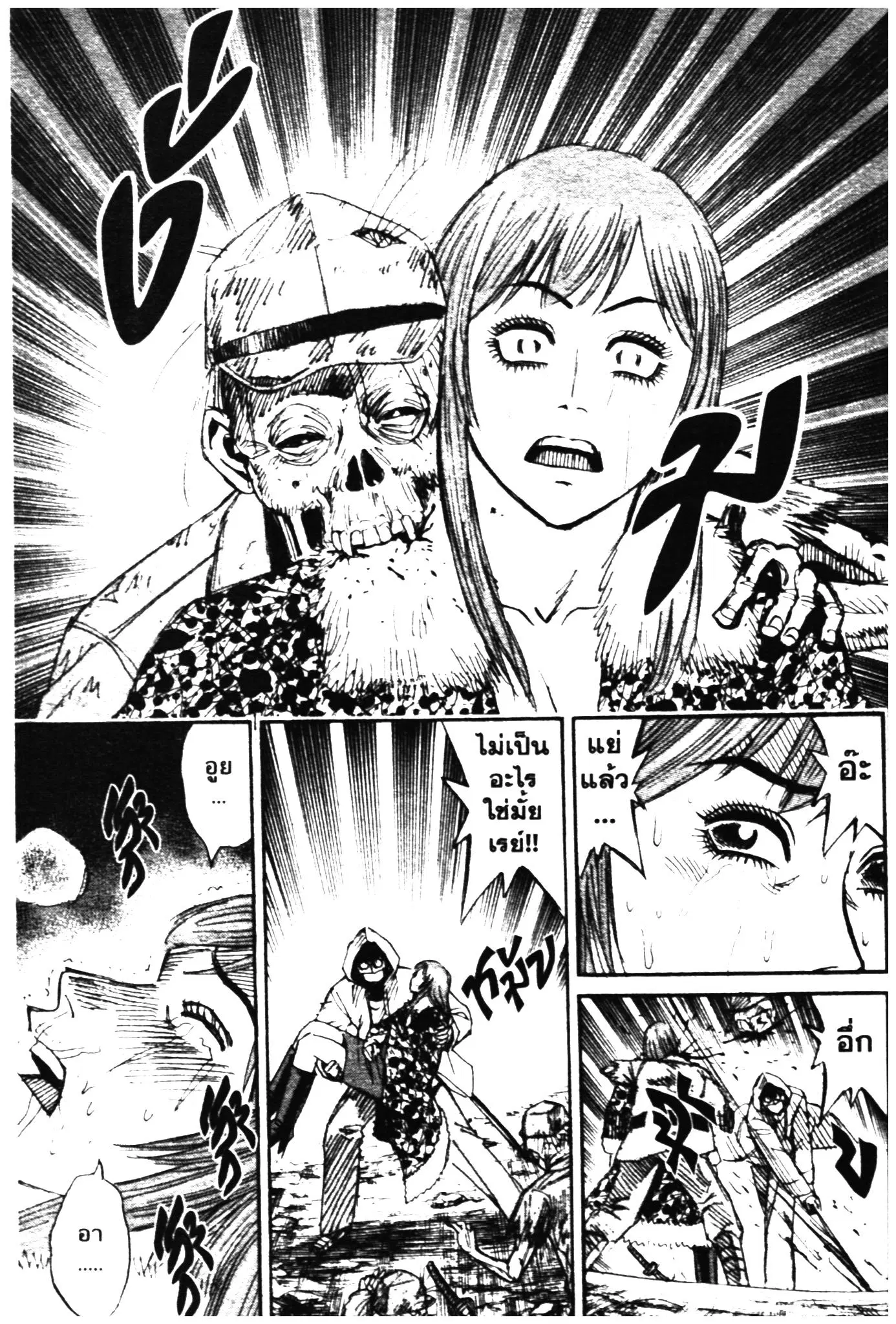 Higanjima ตอนที่ 328 — หน้า 27 จาก 40