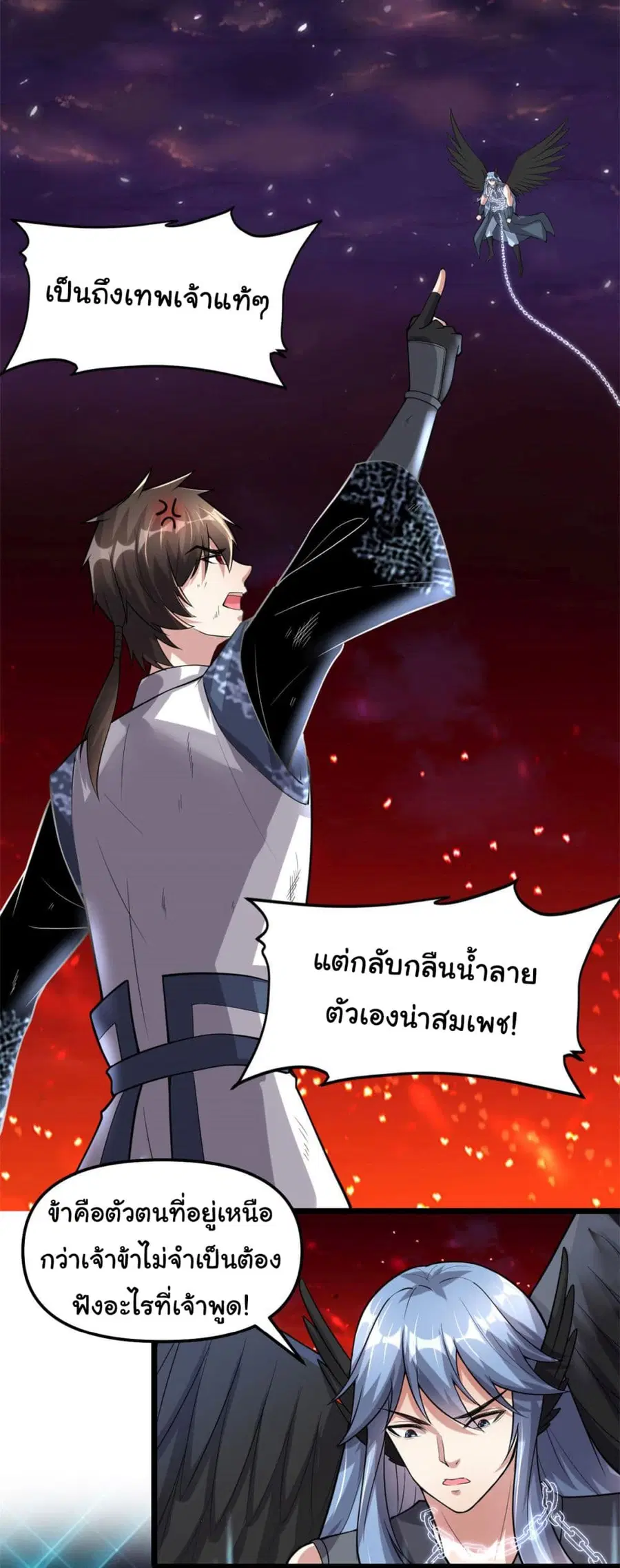 I might be A Fake Fairy ตอนที่ 256 — หน้า 7 จาก 19