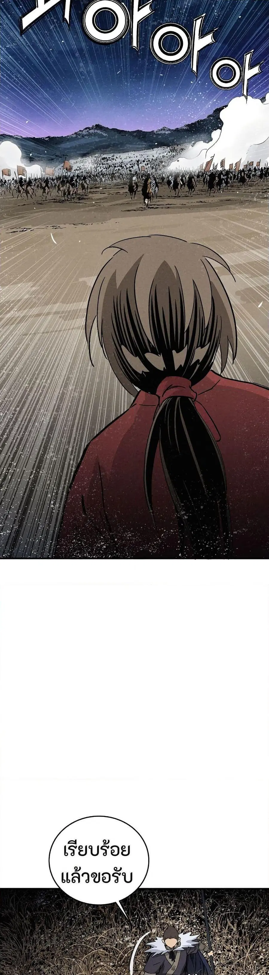 I Reincarnated as a Legendary Surgeon ตอนที่ 162 — หน้า 29 จาก 40