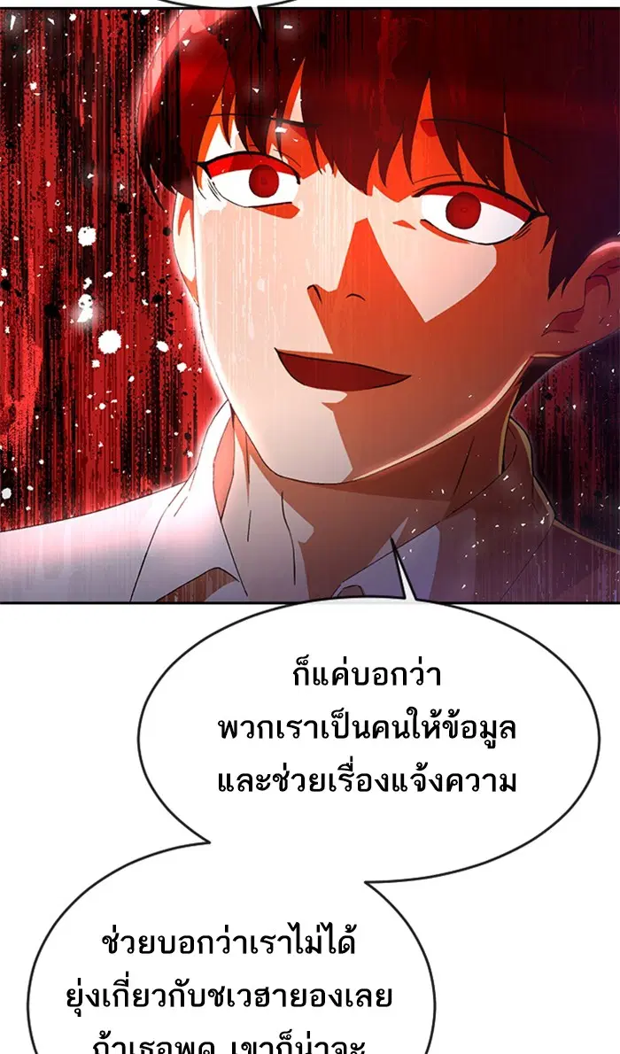 Random Chat ตอนที่ 249 — หน้า 66 จาก 93