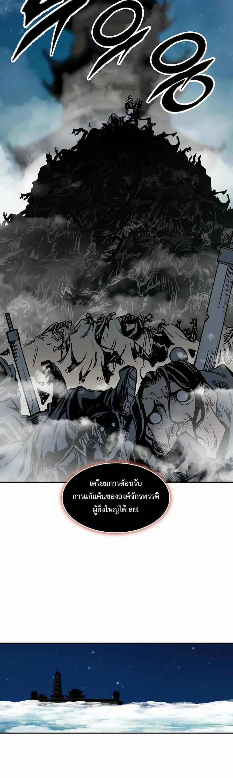 Memoir of the God of War ตอนที่ 210 — หน้า 14 จาก 75