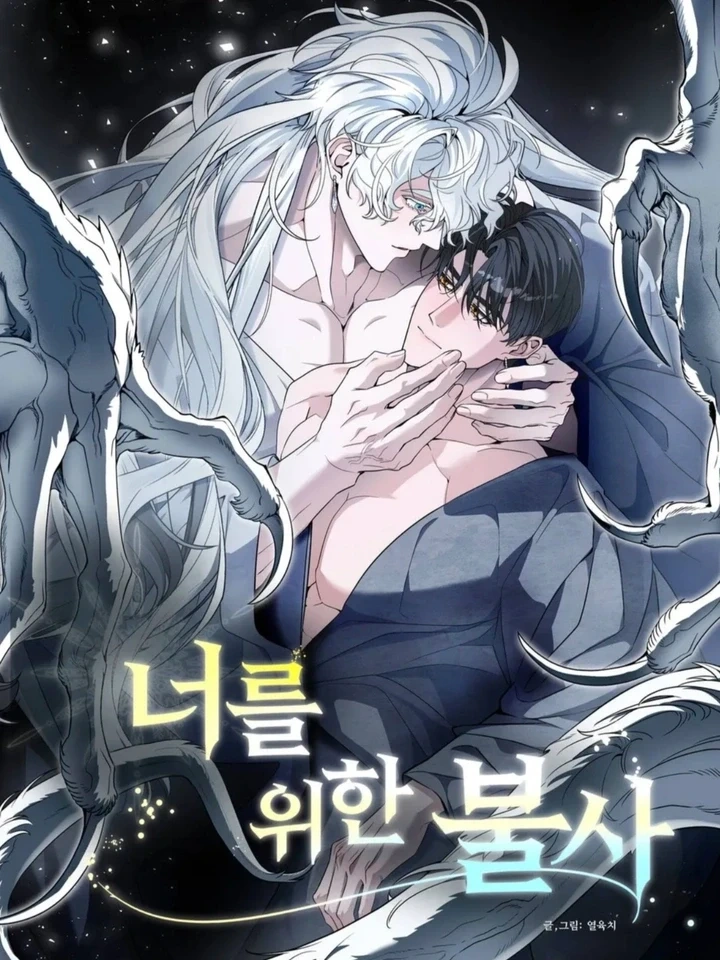 I Will Live for You – ฉันจะอยู่เพื่อนาย