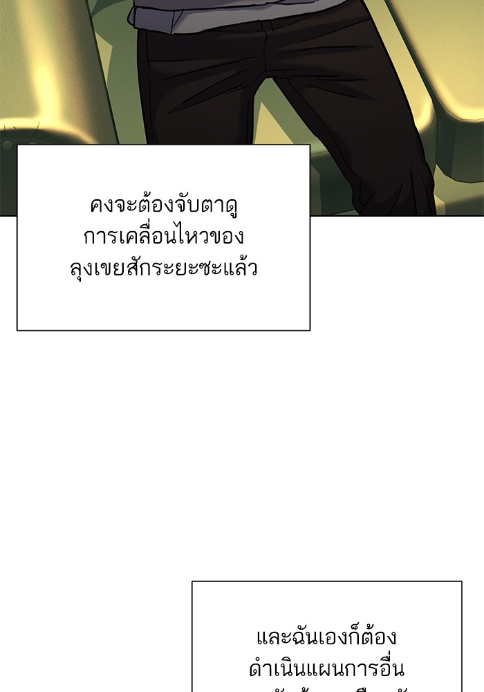 The Chaebeol’s Youngest Son (Reborn Rich) ตอนที่ 85 — หน้า 84 จาก 114