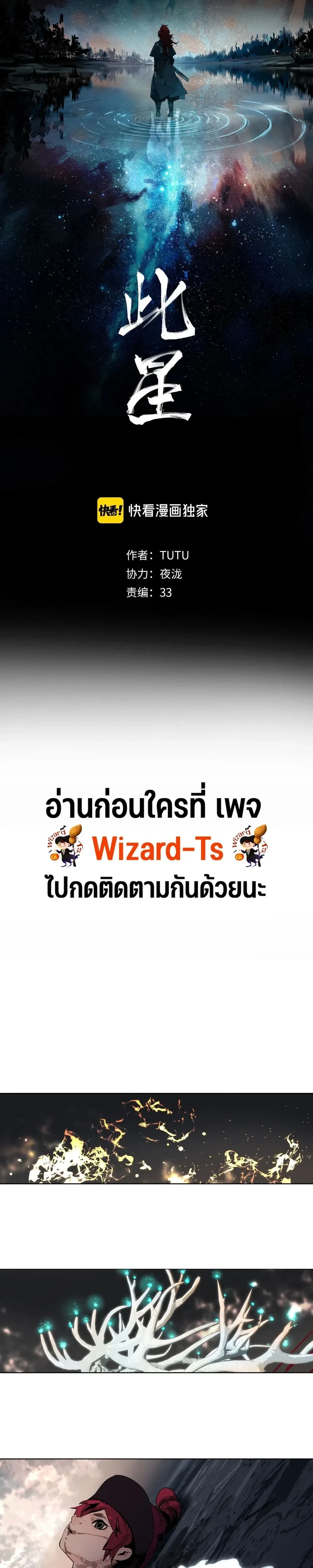 This Star – ดวงดาวดวงนี้ ตอนที่ 2 — หน้า 1 จาก 27