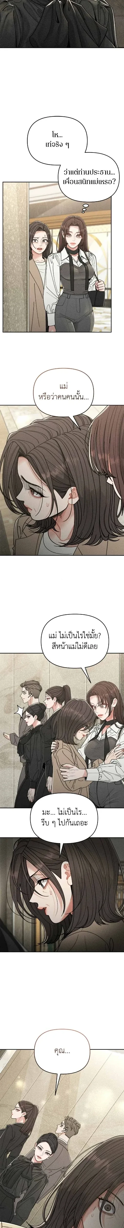 My Mom’s Friend’s Son – อัตรายลูกชายเพื่อนแม่ ตอนที่ 1 — หน้า 8 จาก 21