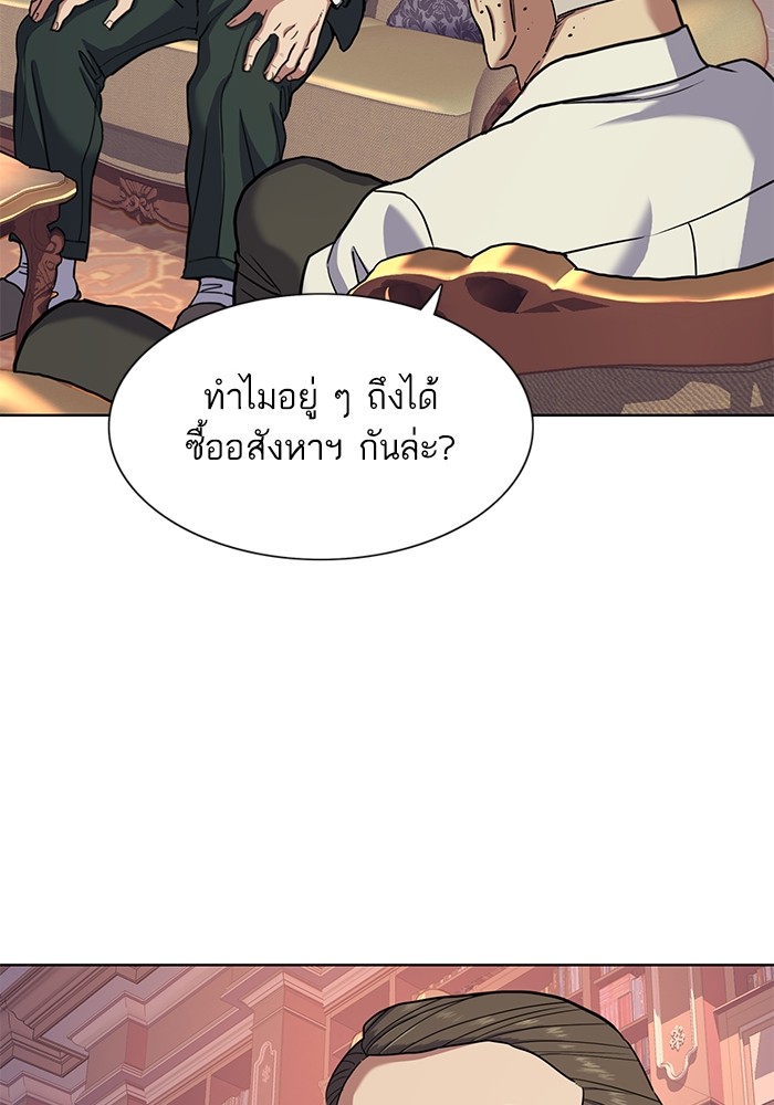 The Chaebeol’s Youngest Son (Reborn Rich) ตอนที่ 86 — หน้า 79 จาก 121