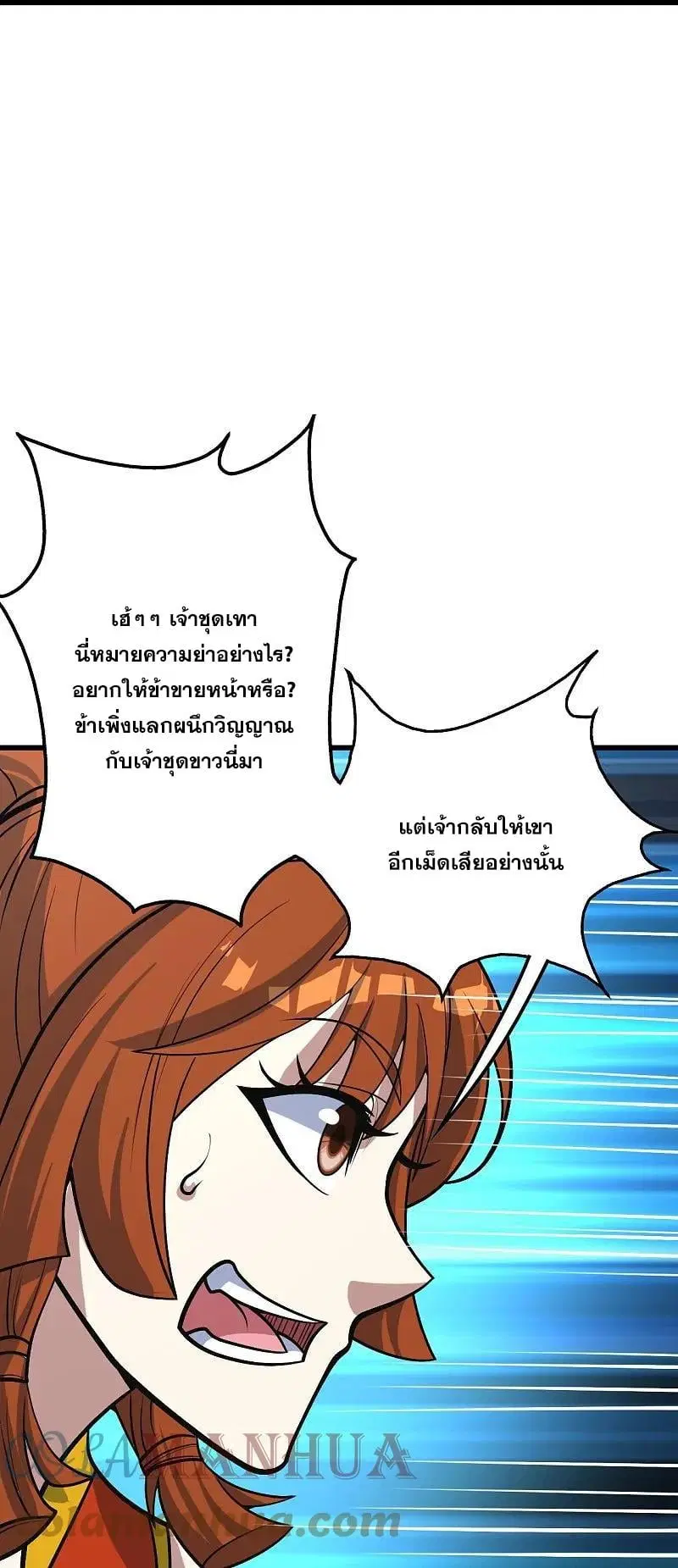 Matchless Emperor ตอนที่ 340 — หน้า 10 จาก 28