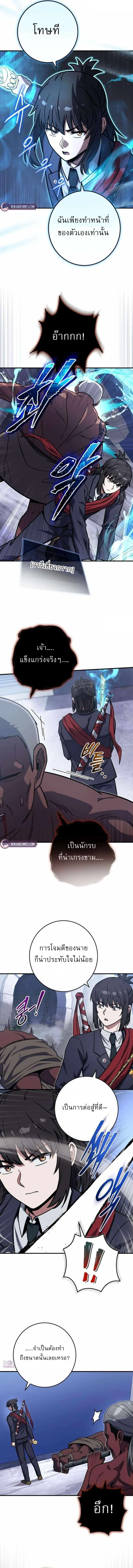 The Support Ate It All เมื่อซัพพอร์ตผู้เก่งกาจ ขอท้าปั้นฮีโร่เหนือลิมิต ตอนที่ 42 — หน้า 4 จาก 14