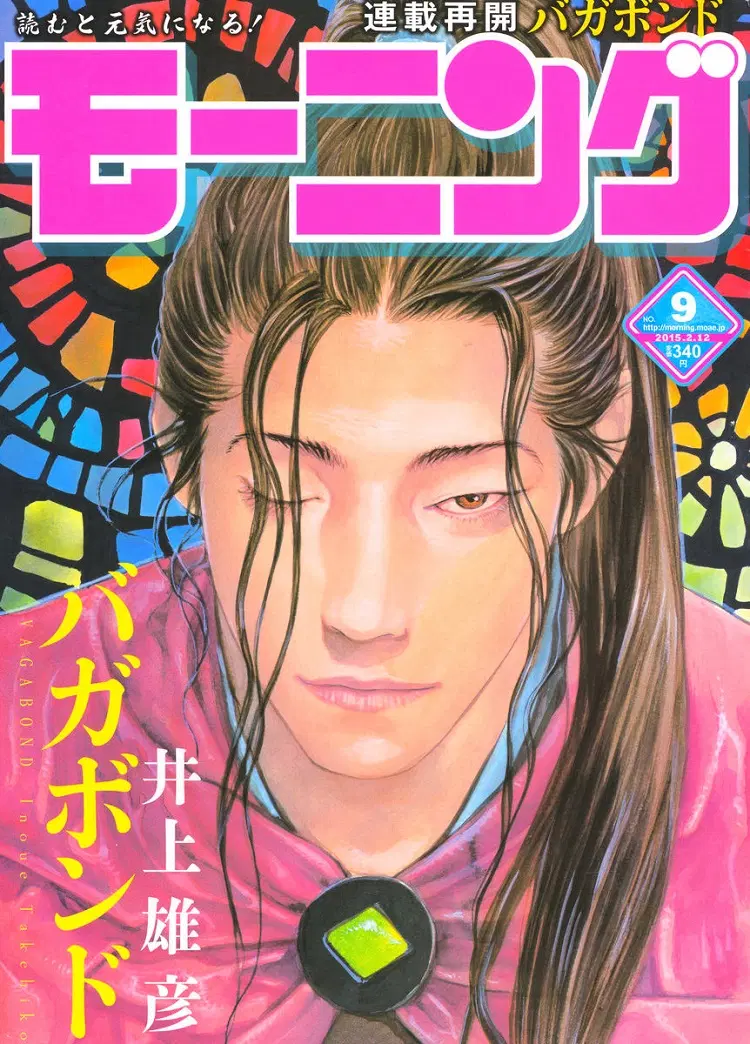 Vagabond ตอนที่ 323 — หน้า 1 จาก 29