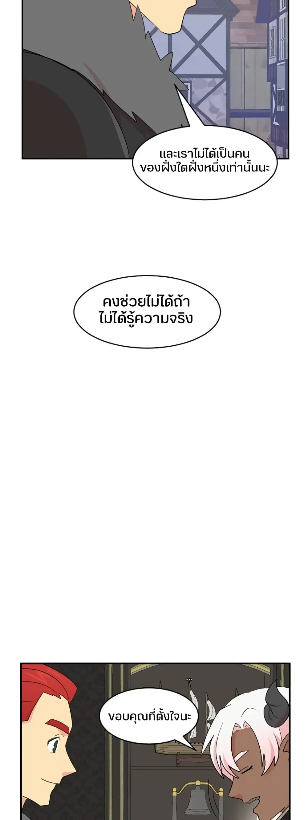Reader ตอนที่ 151 — หน้า 7 จาก 30